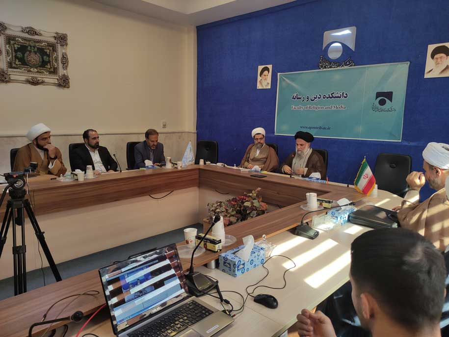 نشست علمی «هوش مصنوعی و استنباط حکم شرعی»